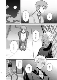 [TEKETO (Sanada)] Satsui no Arika (Fate/stay night) [Digital]