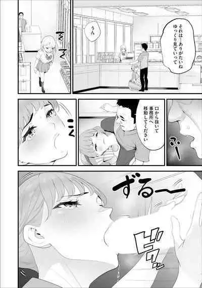 Conveni Hitozuma Netori Kyou mo Oji-san Tenchou ni Chinsaremasu Ch. 4