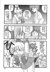 (C68) [RPG COMPANY 2 (Izu Yoshihiro)] Choutohanpa EX (Various) [Digital]