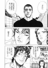 [Keisuke Itagaki] Grappler Baki SAGA (The Romantic Contact chapter) [JAP]