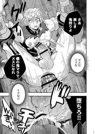 [Okashitai (Kinno Tamamushi)] Onigoroshi Ikase Uzui Tengen (Kimetsu no Yaiba) [Digital]