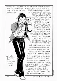 [From Japan (Aki Kyouma)] FIGHTERS GiGaMIX FGM vol.19 (Dead or Alive) [English] {Kizlan}