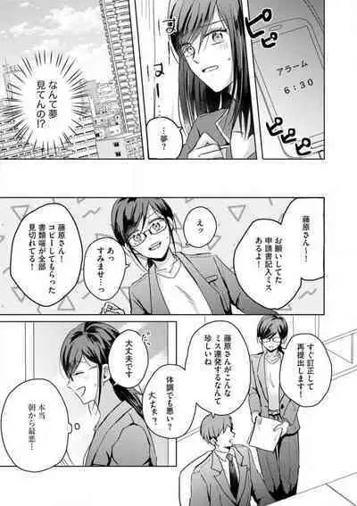 [Nakajou Uni] Oni Bengoshi wa Nigasanai! - Arasa Shoujo, Mada Dekiai ni Naremasen 1-6