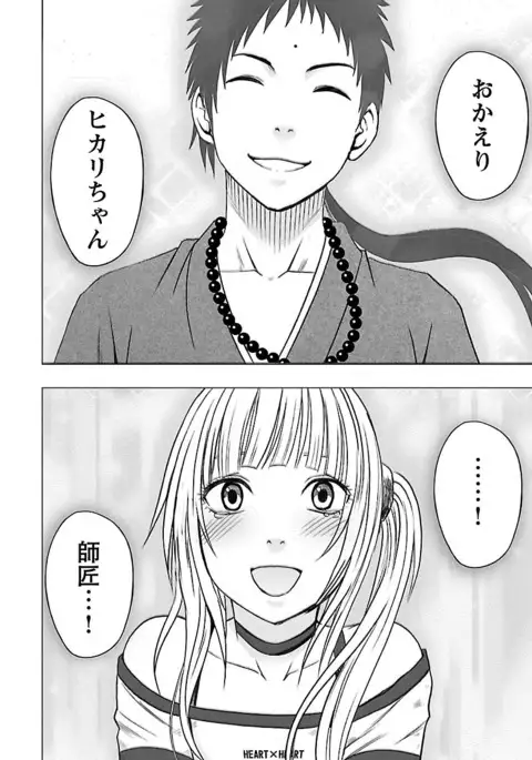 Binkan Idol to Kaikan Ghost Jou