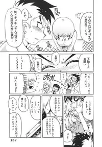 [Tom Tamio] Inran Jokyoushi Shounen Kari