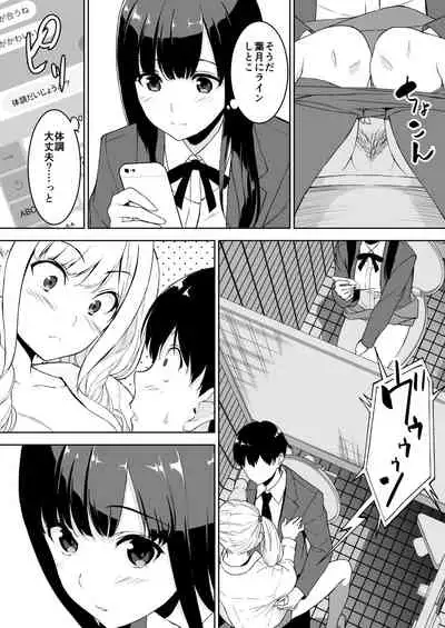 Seiso na Ane ga Suki nanoni Bitch to Sex Shiteru Ore