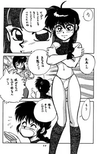 [Chuuka Mantou (Yagami Dai)] Mantou Special (Ranma 1/2)