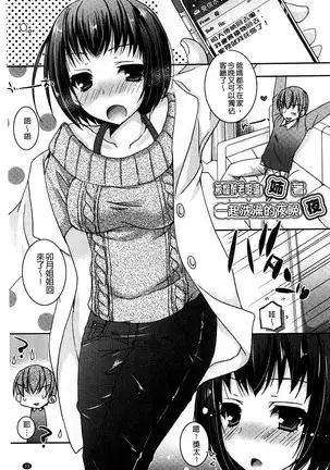 Amai Shimai - The Sisters so Sweet | 淫美香甜姊妹