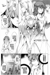 [Yuiga Naoha] KILL ZONE Tokushu Kidou Taiin no Mitsu naru Yokubou Ge | KILL ZONE 特殊機動隊員的甜美的慾望 下 [Chinese]