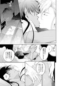 [Soutome Emu] Sahara no Kurowashi [Digital]