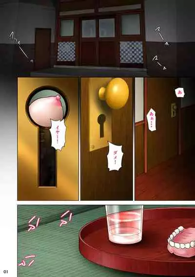 Akasuri Yubana no Chizuru-san Kyuu no Shou