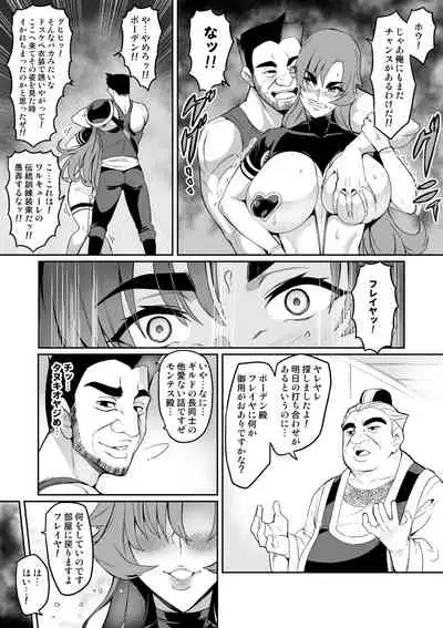 Touma Senki Cecilia 10-14