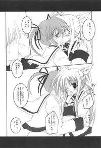 [Anthology] Inran Shoujo F Lyrical Nanoha Eroparo