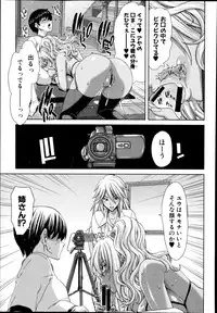 [Hori Hiroaki] Gyaru ☆ Iki~tsu! Ch. 1-2