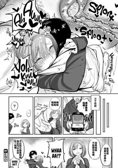 Suki desu... Kanari. - I'm falling for you.