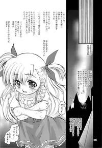 (C87) [Juushoku To Sono Ichimi (Tomozawa Shou)] ViVid-raze (Mahou Shoujo Lyrical Nanoha)