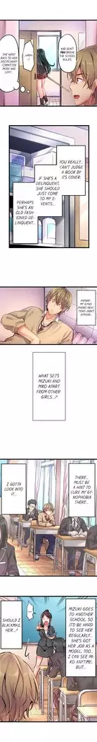1 Piston de Bareru Uso ~Jishou Bitch wa Ubu ni Nureru~ | Busted in One Thrust Ch. 1 - 22