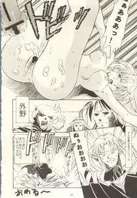 (C59) [PX-Dan Nippon Shibu (Honda Kurio)] Dark Althena Kanzeban (Lunar - Silver Star Story)