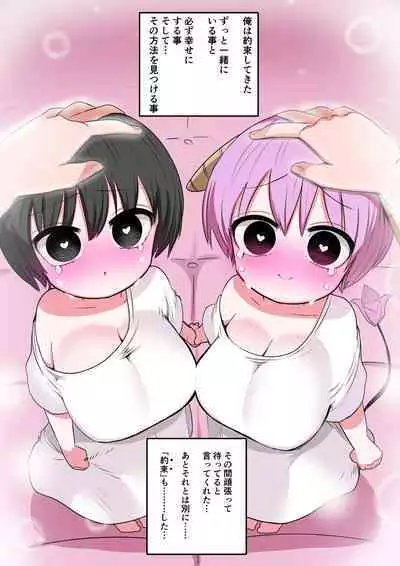 Half Succubus o Hirotta