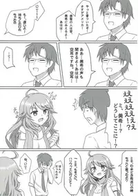 (C81) [BRIO (YO)] Daisuki Honey (THE IDOLM@STER)