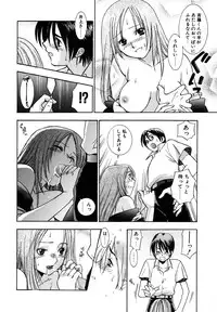 [Azuma Tesshin] Tenshi no Sasayaki Akuma no Kiss