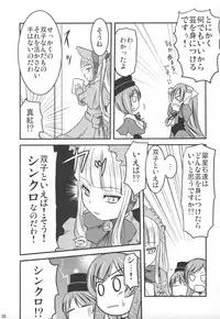 (C71) [Shin Hijiridou Honpo (Hijiri Tsukasa)] Bara to Tenshi to Onee-chan (Rozen Maiden)