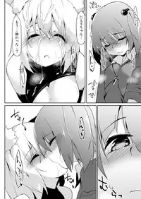 [Asshuku Koubou (Terazip)] Futanari Momiji to Kappa no Onaho (Touhou Project) [Digital]