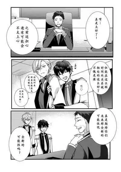 BOY x BOY IDOL COLLECTION! | 男男爱豆搜罗！