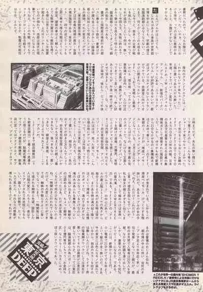 Manga Bangaichi 1996-06