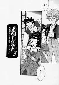 [Tenshikan, Korian (Fuuga Utsura)] Maihime 3 ~Encore~ Shunpuu Taitou, Teigeki Hanagumi, Saijouen (Sakura Taisen)