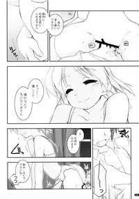 (C75) [Angyadow (Shikei)] Kanishino Soushuuhen (Haruka ni Aogi, Uruwashi no)