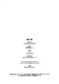 (C94) [Finecraft69 (6ro-)] Shouki Monogatari 2 [Chinese] [無邪気漢化組]