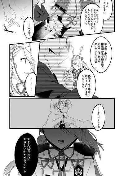 Kun ni Utsuseru Tsukikage no