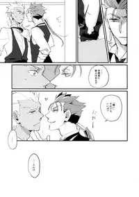 (Dai 11 Ji ROOT 4 to 5) [Yami no Naka, Sennen Kimatsu (Yami no Naka, sy)] Cafe Yumiyari ~Yumi Yari Cafe Paro Goudoushi~ (Fate/Grand Order)