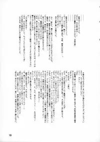 (C67) [Leaf Party (Nagare Ippon)] Lele Pappa Vol. 7 (To Heart)