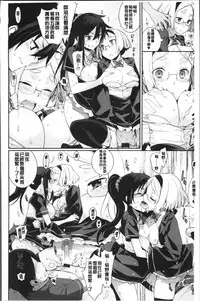 [Yaya Hinata] Kasane Apocalypse! [Chinese]