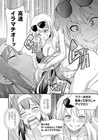[Kaguya] Futanarijima ~The Queen of Penis~ Ch. 1