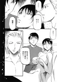 [Azuki Kurenai] Mermaid no You ni - like a mermaid