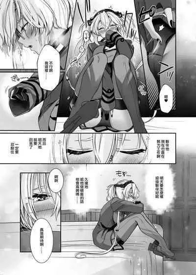 Musashi-san no Yoru Jijou Hitoribocchi no Yoru Hen