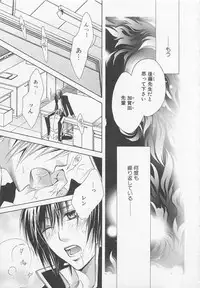 [Anthology] Shounentachi Vol. 2