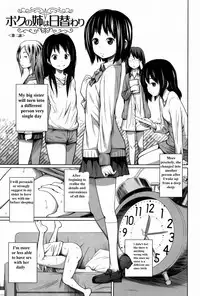 [Tsubaki Jushirou] Daily Sisters Ch. 1-4 [English]