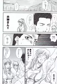 (C62) [A-office (Yumi Ichirou)] Kikan Yumi Ichirou Soukan Dai 3 Gou 2002 Nen Haru Gou (Dead or Alive, Sakura Taisen)