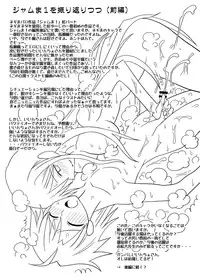 (CSP4) [FruitsJam (Mikagami Sou, Kurenai Yuuji)] Ura Mahou Sensei Jamma! Soushuuhen 1+ (Mahou Sensei Negima!)