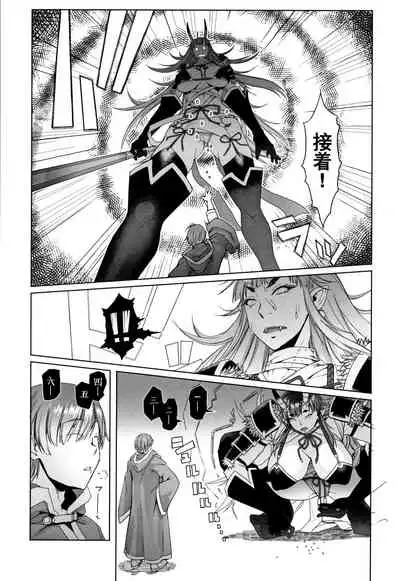 Hagane no Koromo no Otome-tachi