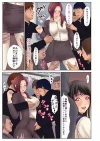 [Ofuroya] Chikan ni Rape Saremakuru Shojo JK ~Kekkon made H Kinshi no Sekai~