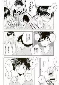 (C89) [Anna (Shima)] Nyuuin! (My Hero Academia)