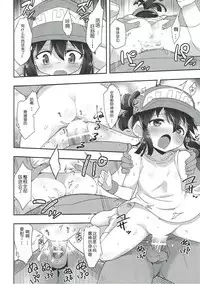 (C92) [EX35 (Kamaboko RED)] Genki ga Areba Nandemo Dekiru! (Bakusou Kyoudai Let's & Go!!) [Chinese] [兔屋汉化组]