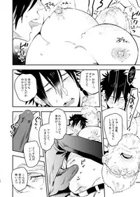 [Hoshinagi (Kijima Hyougo)] Yankee-kun to Marshmallow Papa [Digital]