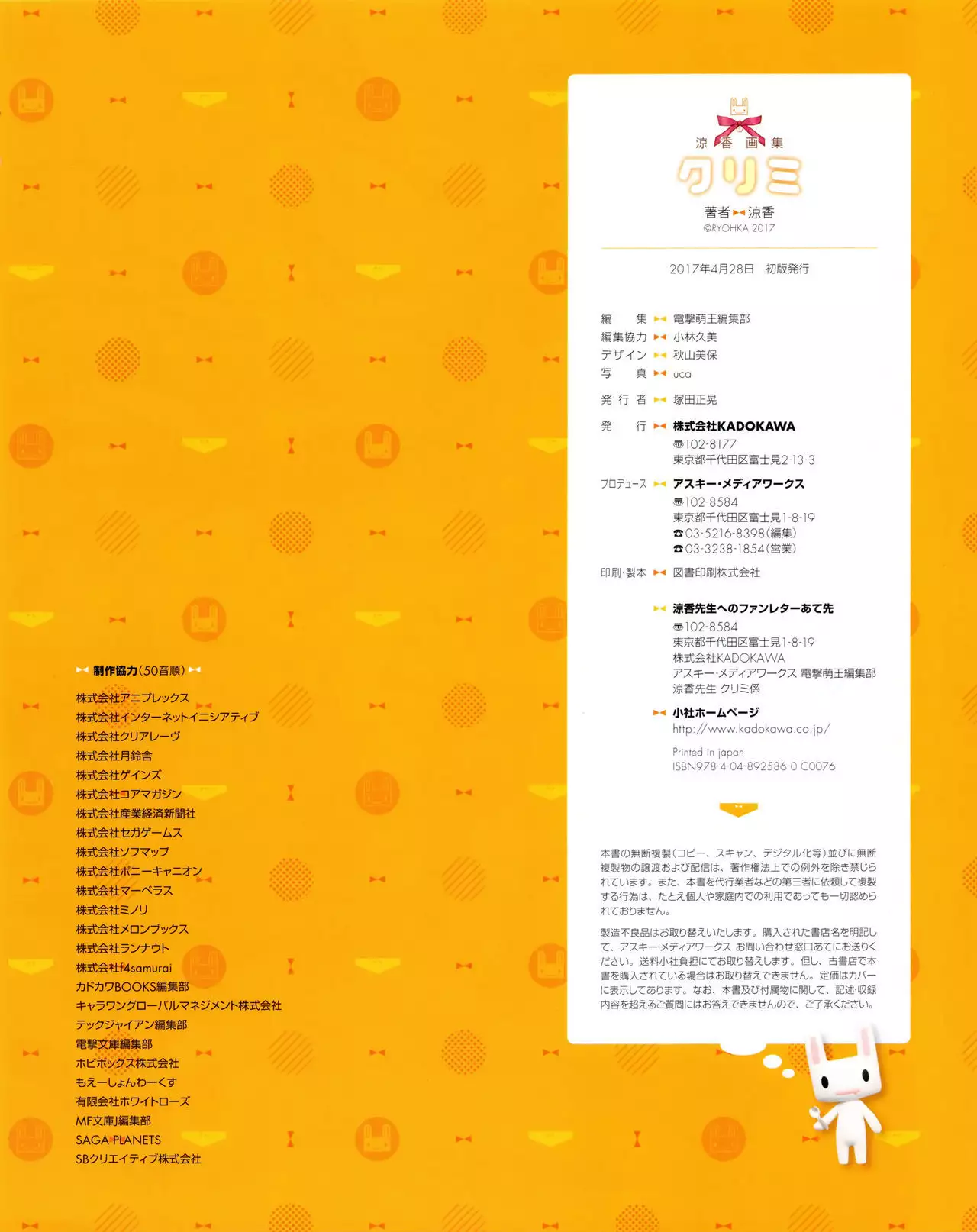 Ryohka Gashuu Kurimi