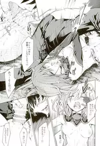 (SC2016 Winter) [Jet-Black Baselarde (Kuno Touya)] GARDEN NIGHT (Fate/Grand Order)